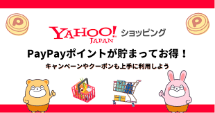 YAHOOショッピング